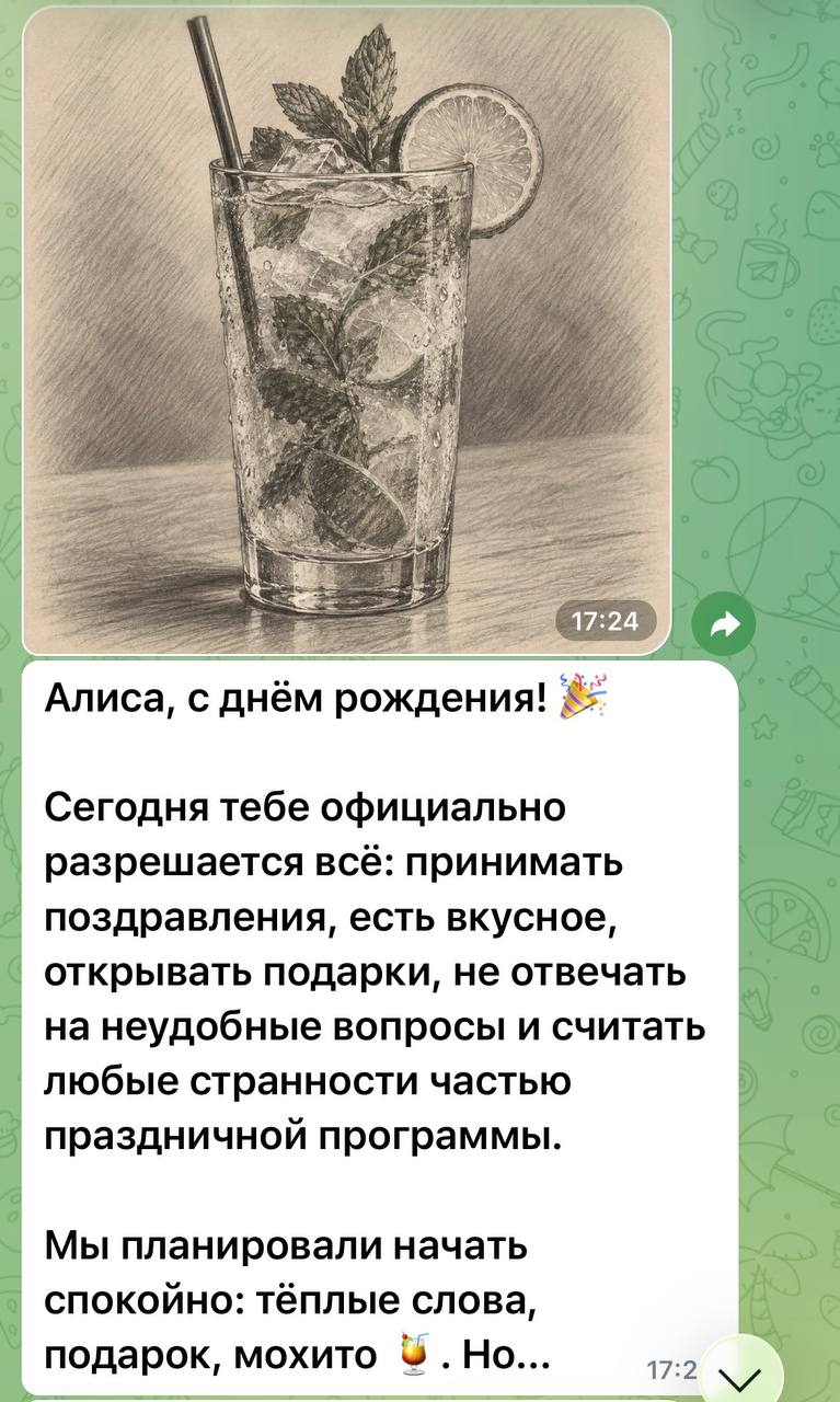 Начало дела в чате: бот поздравляет именинницу и открывает расследование